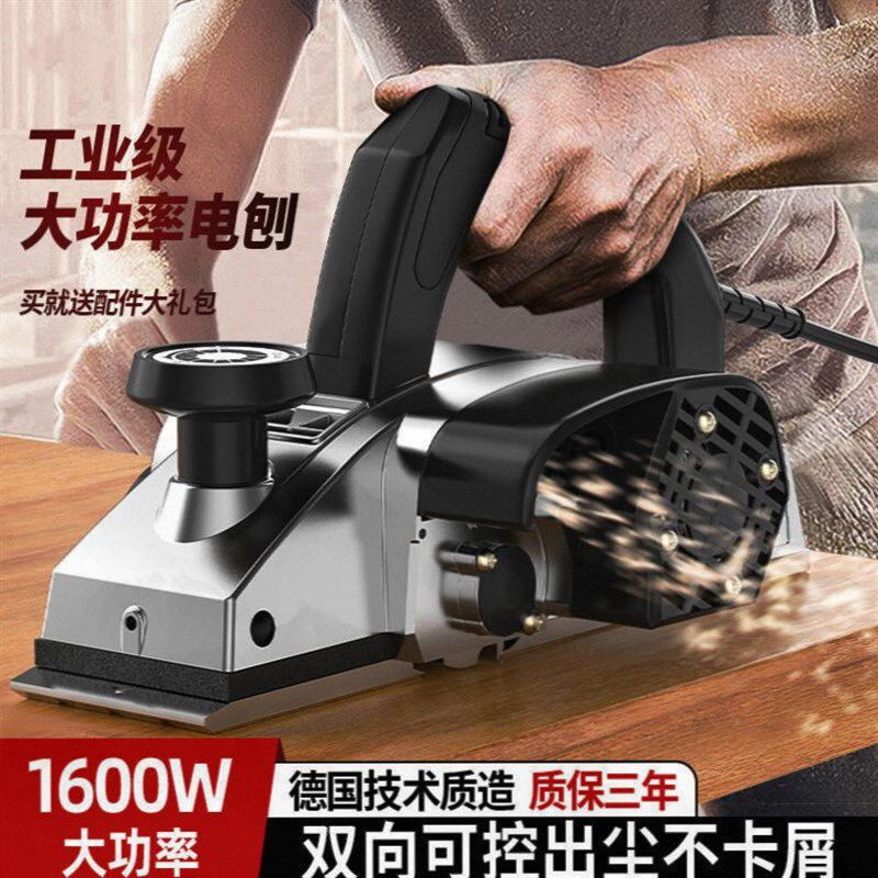 手提电刨子德国木工专用工业级大功率倒装两用台刨压刨机砧板菜板