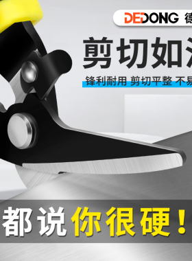 铁皮剪工业用的专用剪刀航空轻钢龙骨不锈钢铁钳塑料大力硬物钢丝