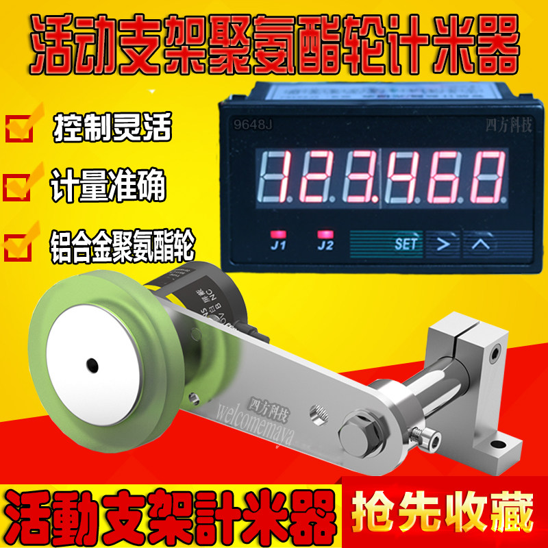 高精包胶轮式计米数定长切割皮带传送测量长度控制预停机485通讯
