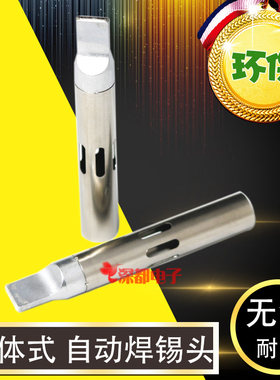 珍世911G一体式自动焊锡机烙铁头USB A公迈克自动焊锡头环保无铅