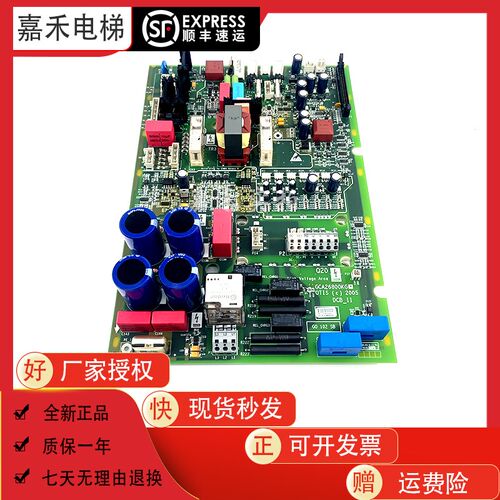 奥的斯OVF20CR变频器驱动板DCB-II GCA26800KG1/KG14 原装现货