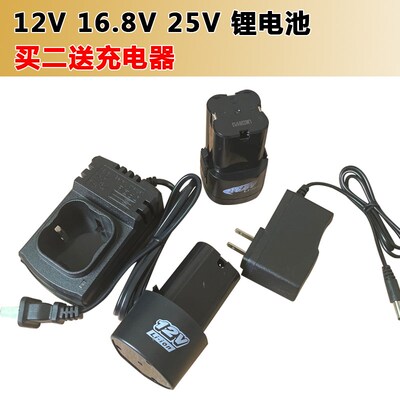 适配奥奔手枪钻12V16.8V25V充电手钻锂电池充电器电动螺丝刀电池