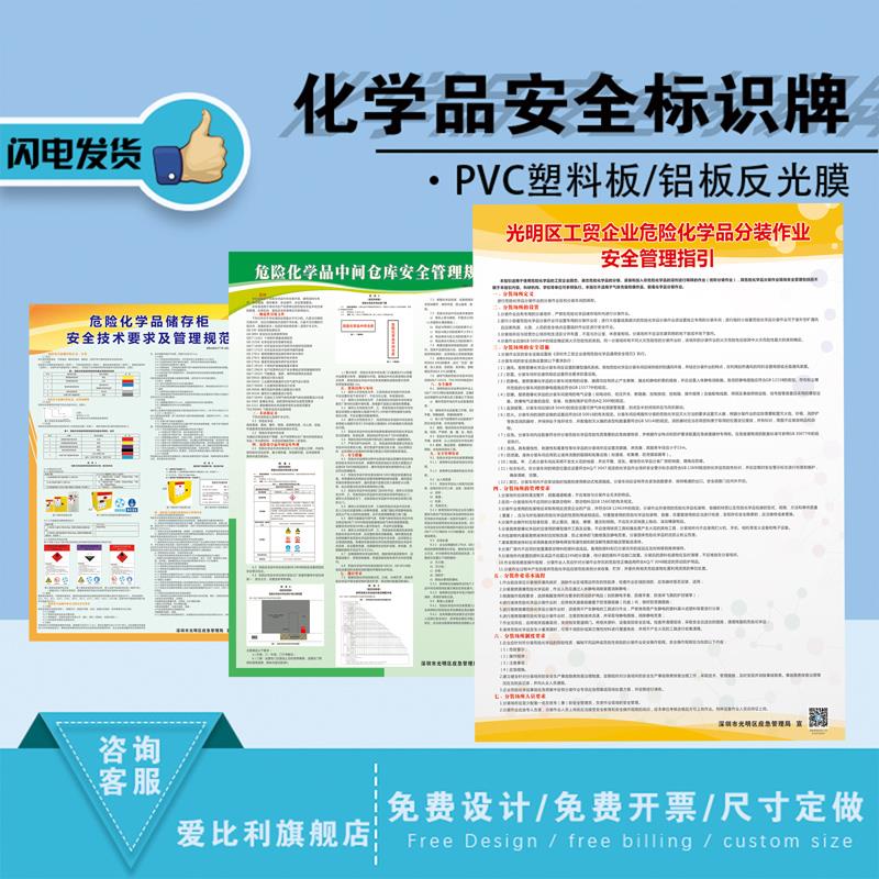 深圳市危险化学品中间仓库安全管理规范储存柜安全技术要求及管理
