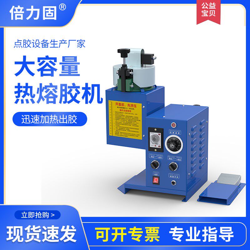 小型自动点胶机热熔胶机胶粒胶块2L加热桶喷胶机厂家直销涂胶抹胶