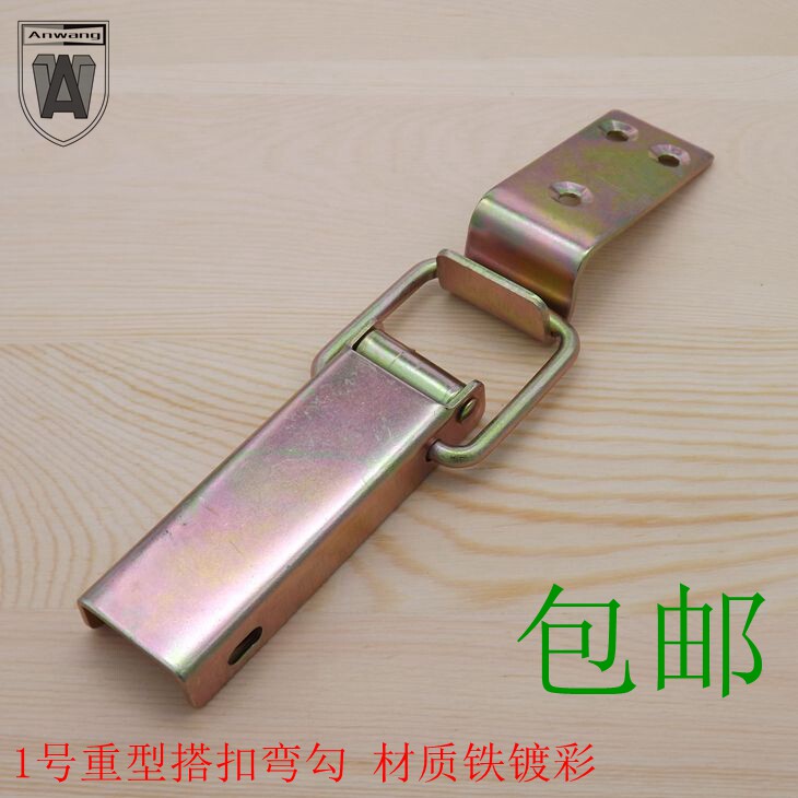 重型工具箱箱扣卡扣 箱子铁搭扣 木箱搭扣 航空箱箱扣 镀彩箱锁扣