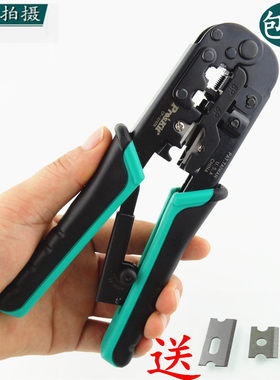 包邮台湾宝工CP-376TR 4P/6P/8P进口三用网络压接钳网线钳送刀片