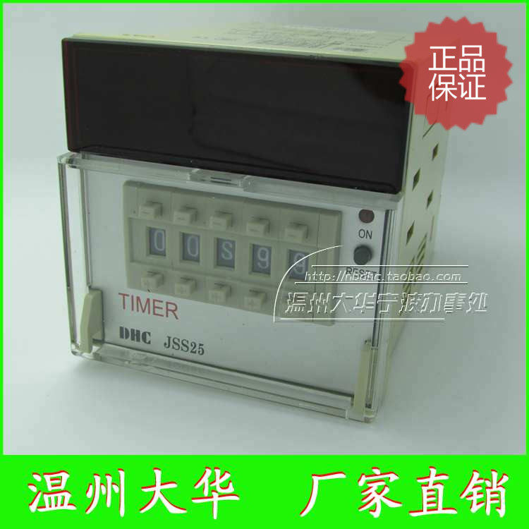 DHC温州大华 JSS25多制式延时继电器 2组延时 正或倒计时