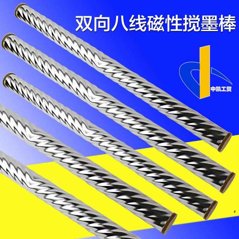 搅墨棒磁性双向多螺纹搅墨棒凹版印刷机无绳一体化支持订做匀墨棒