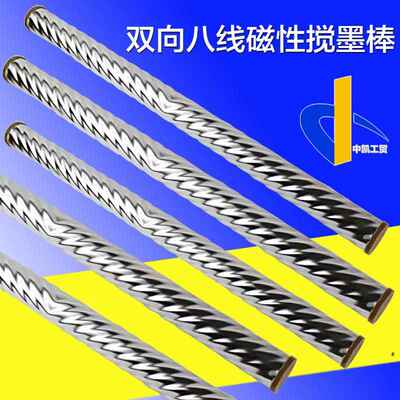 搅墨棒磁性双向多螺纹搅墨棒凹版印刷机无绳一体化支持订做匀墨棒