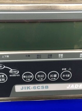 台湾钰恒JIK-6CSB仪表 JADEVER全不锈钢抗静电地磅专用显示器表头