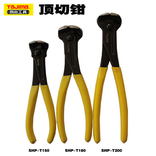 tajima田岛 6/7/8寸顶切钳拔钉钳工业顶线钳SHP-T150 /180 /200