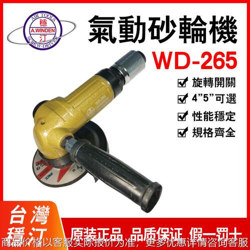 供应台湾砂轮机气动打磨机WD-216-1WD-918WD-919D-265W-DW01WD-10