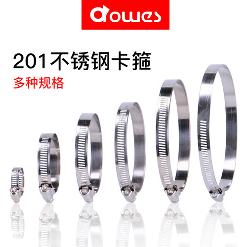 新管道风机管紧固件/不锈钢金属抱箍/扎丝/扎带喉箍卡箍管卡喉锁