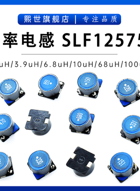 SLF12575T-220M4R0-PF 22uH 3.9uh 5.6uh 6.8uh 10uh47uh功率电感
