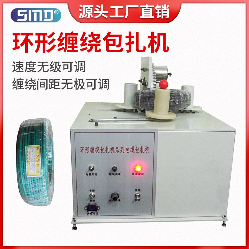 自动缠绕包扎机呼啦圈缠彩带直管软管胶布胶带连缠电磁线圈包PE膜