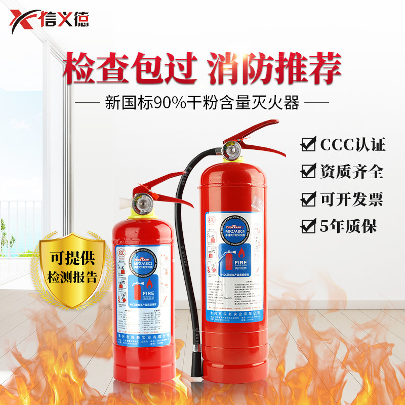 4KG手提式家用干粉灭火器4公斤车载灭火器办公室车间消防灭火器材