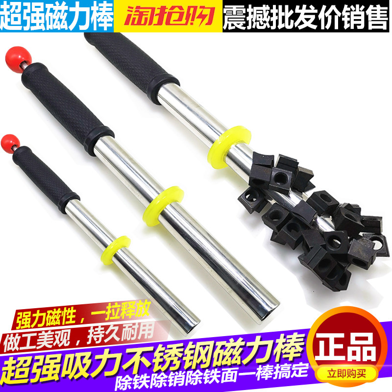 磁力棒吸力棒滋铁兹铁超强磁吸铁石块打捞强力吸铁器除铁屑清理器