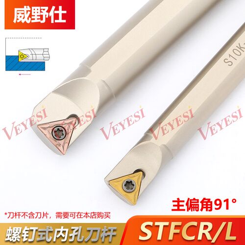 数控内孔91度镗孔刀杆S16Q/12M-STFCR11车刀三角形车床刀具车刀杆