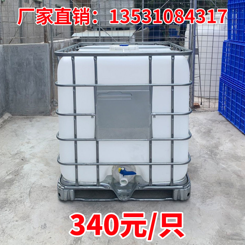 吨桶ibc集装桶全新1000升塑料二手储水桶1吨水箱化工桶方形柴油桶