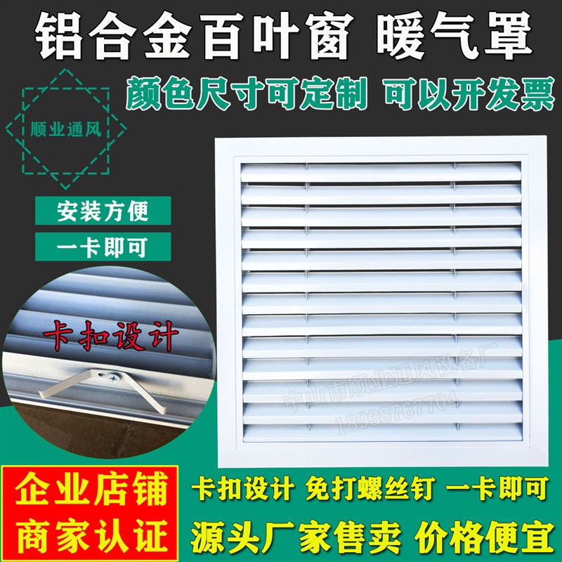 装饰网暖气罩地暖分水器遮挡罩挡板铝合金百叶窗家用暖气片罩格栅
