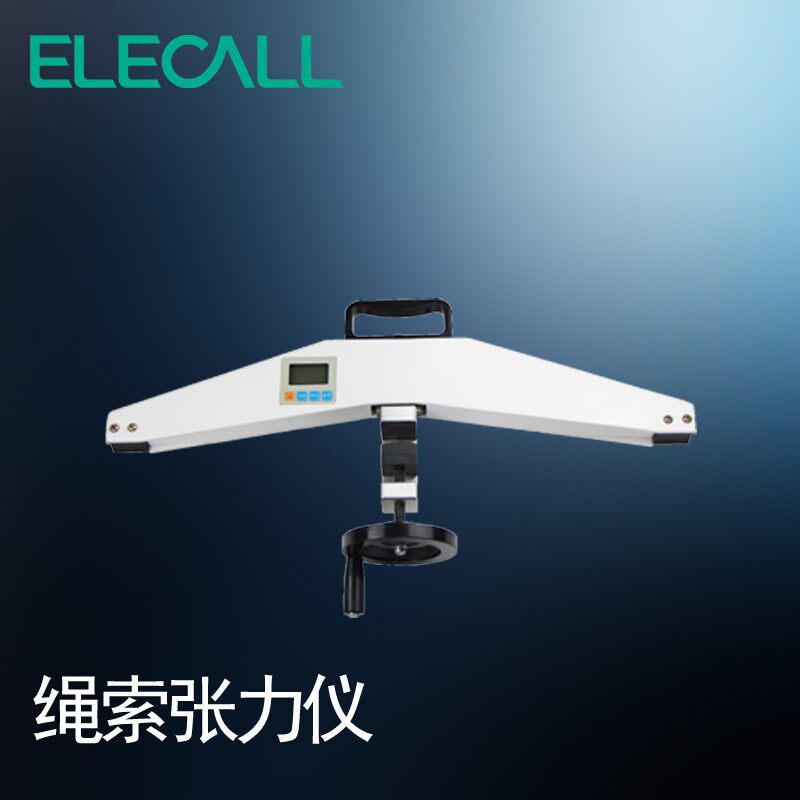 绳索张力仪电梯绳索张力仪数显张力计旁压张力测试仪线缆检测仪