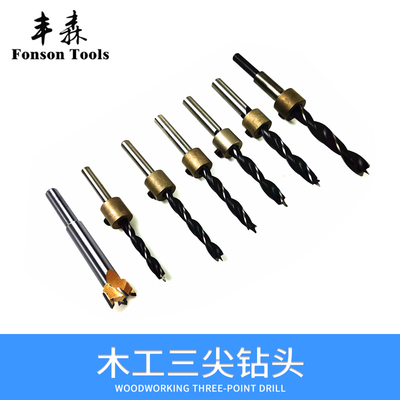 木工三尖钻头 木工开孔器   钻头环  定深环  木工钻人气丰森工具