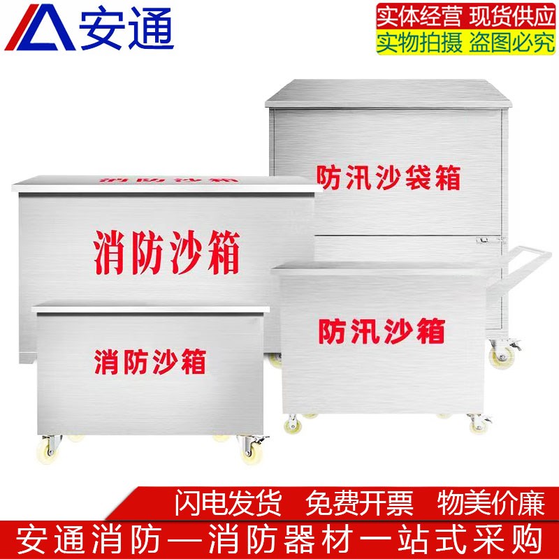 不锈钢消防沙箱消防专用沙箱1立方2立方消防沙箱推车带轮304定制