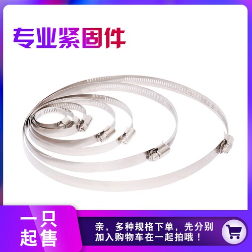 喉箍卡箍抱箍管卡管箍力箍管夹瓦斯管水管卡子水带软管紧固件