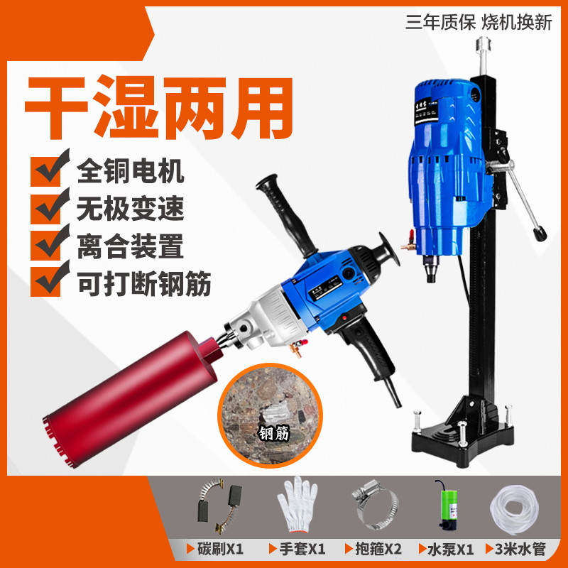 墙壁打洞机打孔机 小型 电动神器空调孔电钻打孔钻便携钻孔机手持