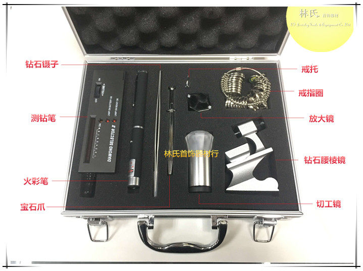 钻石专业鉴定工具套装 金店珠宝检测工具箱 便携式导购仪器看货箱