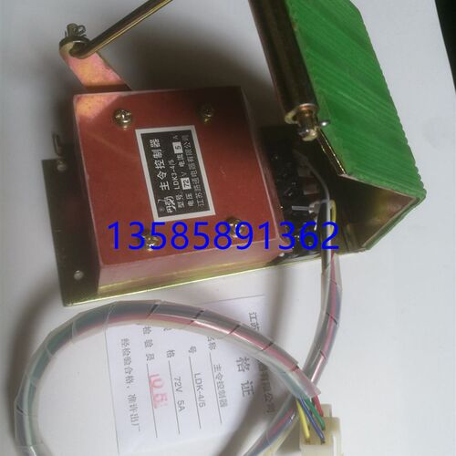 LDK3江苏路通电器有限公司脚踏开关主灵令控制器LDK3-4/5 72V 5A