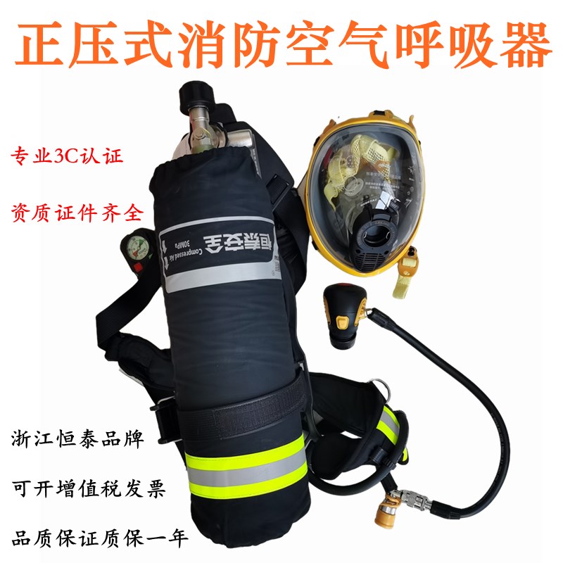 RHZKF6.8/3C消防空气呼吸器碳纤维空气呼吸器正压式空气呼吸器