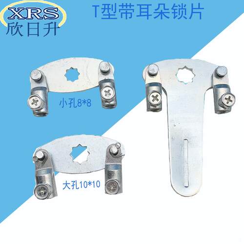 MS490三点耳朵片 MS818配电箱配电柜门天地连杆卡鞋扣片MS712通用