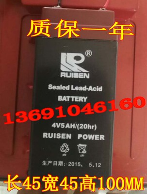 RUISEN蓄电池 4V5AH/20HR RUISEN BATTERY 台秤计价秤 电子称电池