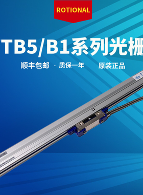 万濠光栅尺WTB5/600-800MM锯床电子尺WE6800数显表花火机光学尺