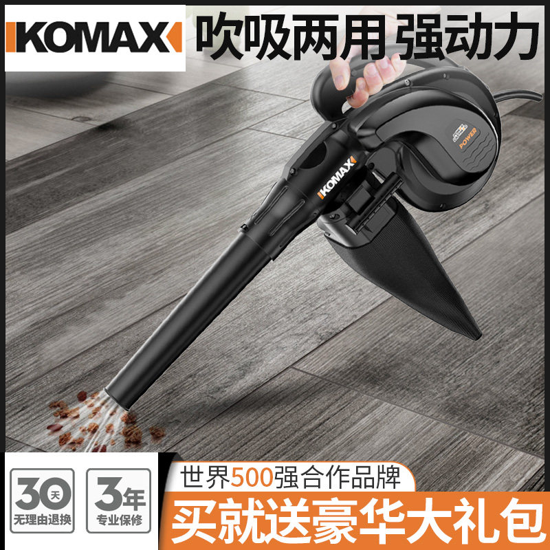 德国KOMAX尘吹器电脑清灰吹灰吹风除尘器家用小型鼓风机大功率工