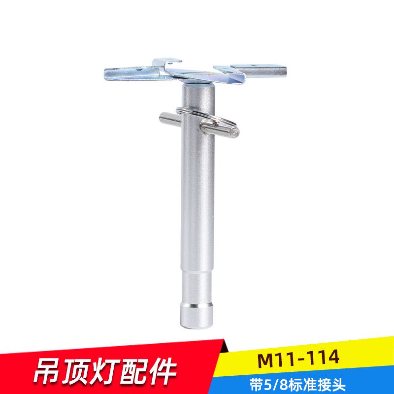 奥宝达天花板吊挂夹 影视摄影小灯具吊顶灯配件带5/8标准接头