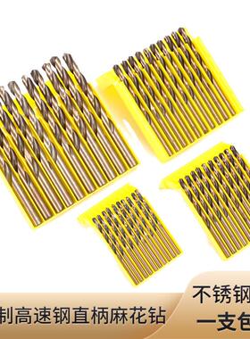 麻花钻头打孔全磨制6542高速钢直柄铝合金不锈钢专用手电钻钻头