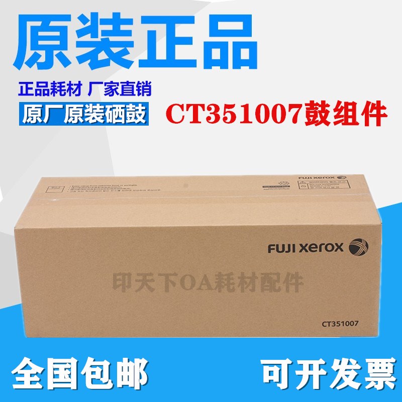 原装 施乐S1810 2010 S2011 2520 2320 2420 2110硒鼓 感光鼓组件
