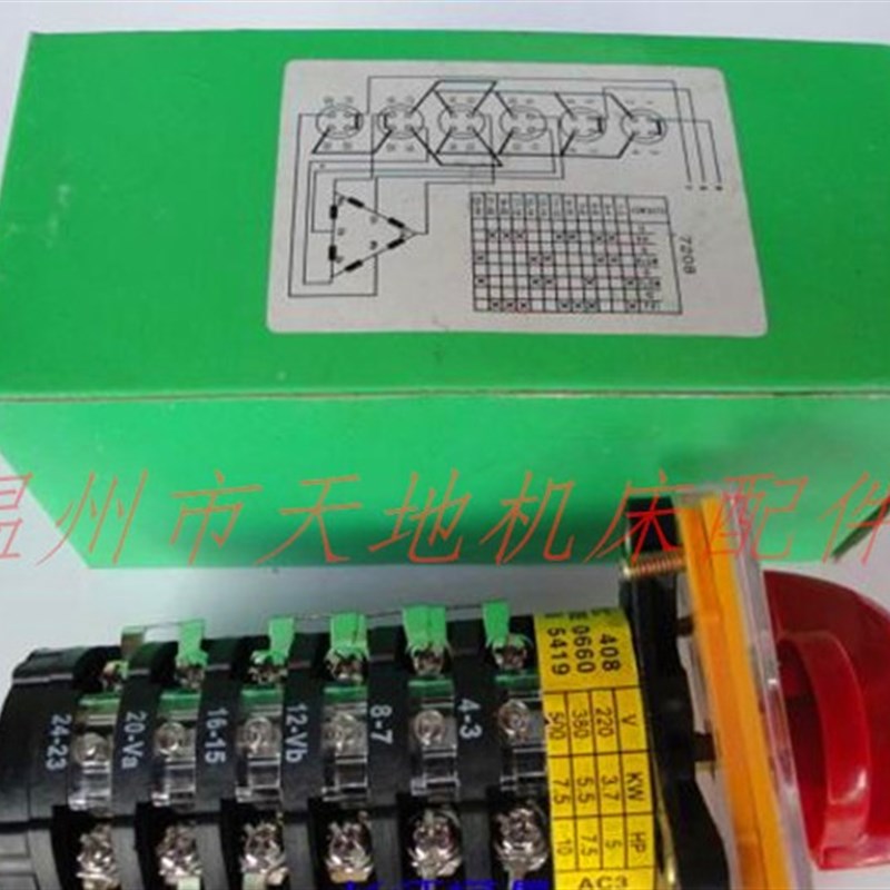 铣床正反高低速快慢转换380V 6节开关JYW25-D6075/6 主轴变速开关