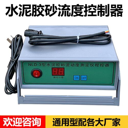 NLD-3型水泥胶砂流动度测定仪 电动跳桌控制器 程控器 通配各厂家