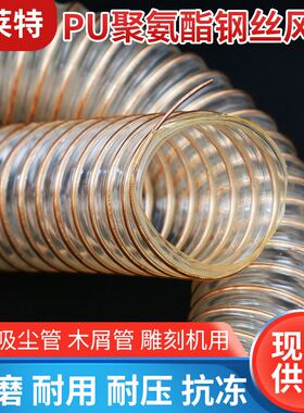 PU聚氨酯风管钢丝吸尘管软管工业吸尘木工木屑雕刻机伸缩风管10米