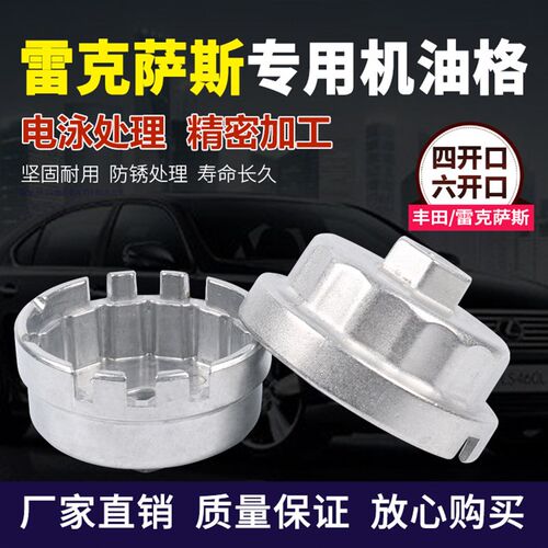 丰田 雷克萨斯 汉兰达 凌志机机油格扳手滤清器滤芯扳手拆卸工具