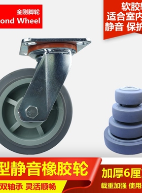 万向轮轮子静音重型脚轮子实心橡胶带刹车4568寸货架平板推车定向