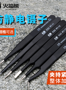加厚不锈钢镊子尖头弯头镊子手工DIY小工具维修镊子细夹线头夹子