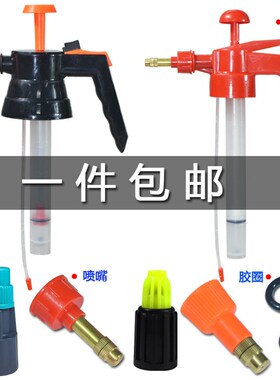 喷雾器喷头套配件喷头喷嘴浇花喷水壶铜嘴打压喷壶胶圈手动喷水壶