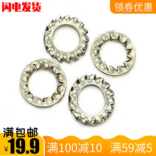304不锈钢内多齿垫圈M2M3M4M5M6M8M10齿轮垫圈外多齿止动垫片现货