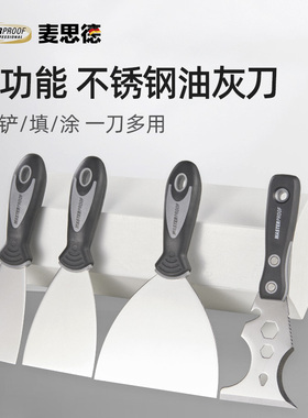 油灰刀铲刀清洁铲子墙填缝小刮刀抹泥刀刮腻子刀工具批刀油漆工具
