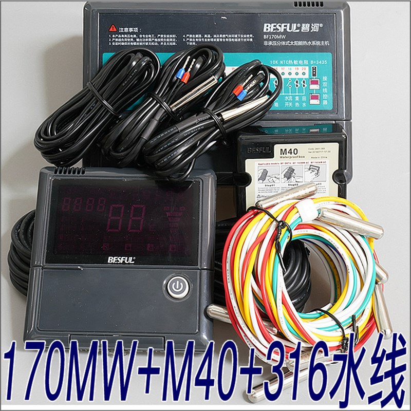 碧河热水回水控制器 太阳能加热温控仪 BF-170MW 电子式温控设备