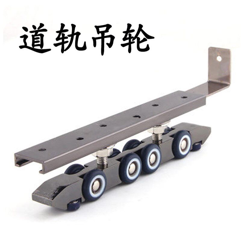 道轨吊轮移门推拉门吊滑轮轨道厨房卫生间木门吊轨上滑轨吊门配件
